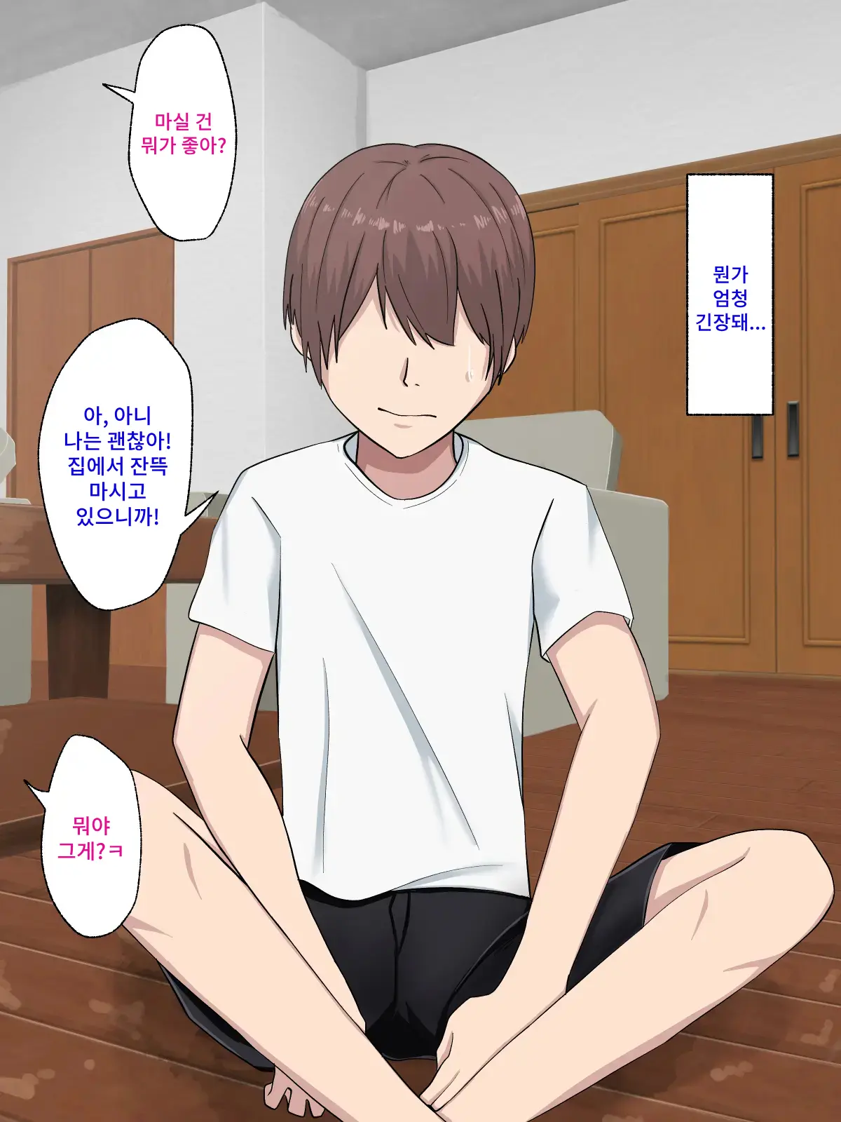 Motoyan Hitozuma-San To Ecchi Shichatta Yo~!! | 전 양키 유부녀랑 엣치해버렸어~!!